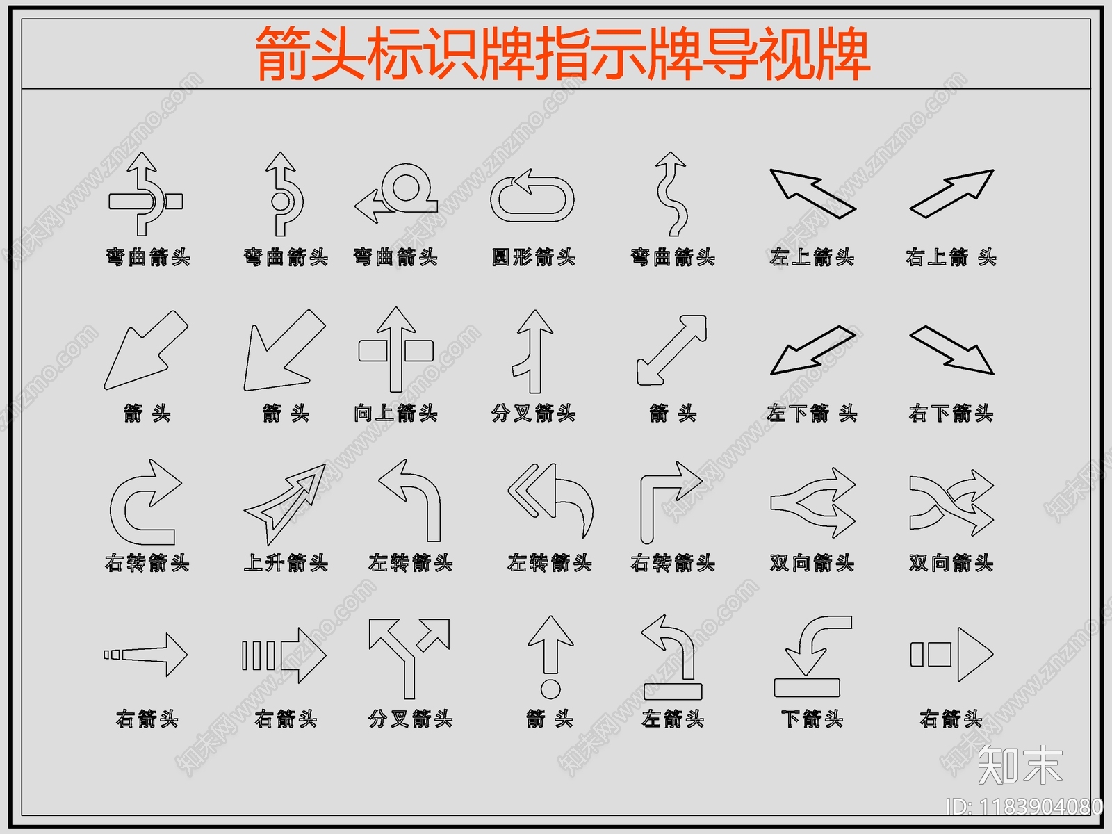 现代标识图库施工图下载【ID:1183904080】