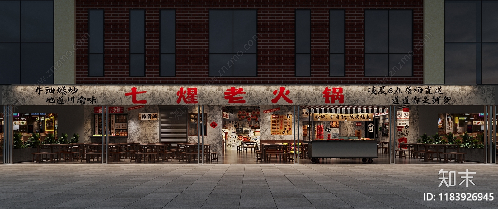 新中式火锅店3D模型下载【ID:1183926945】