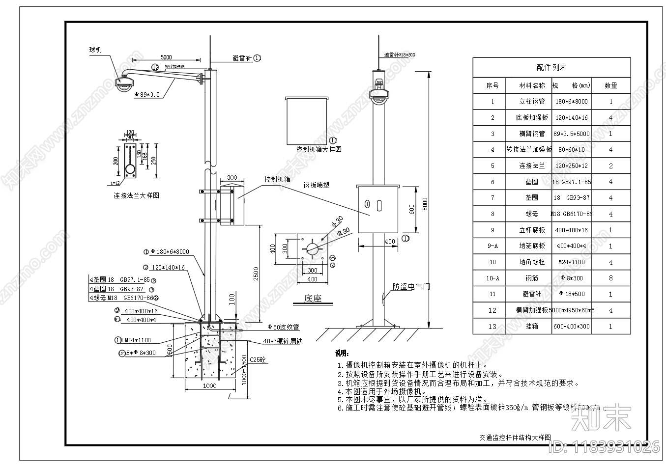 电气图施工图下载【ID:1183931026】