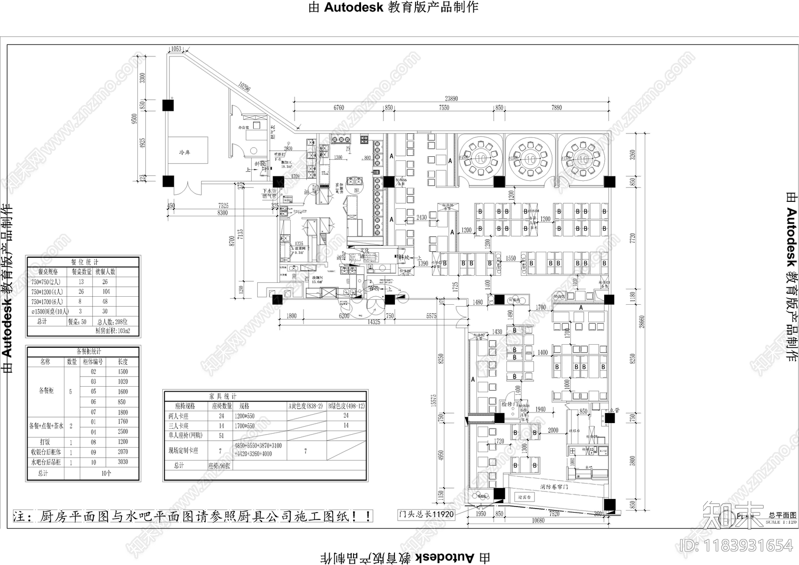 现代工业快餐店施工图下载【ID:1183931654】