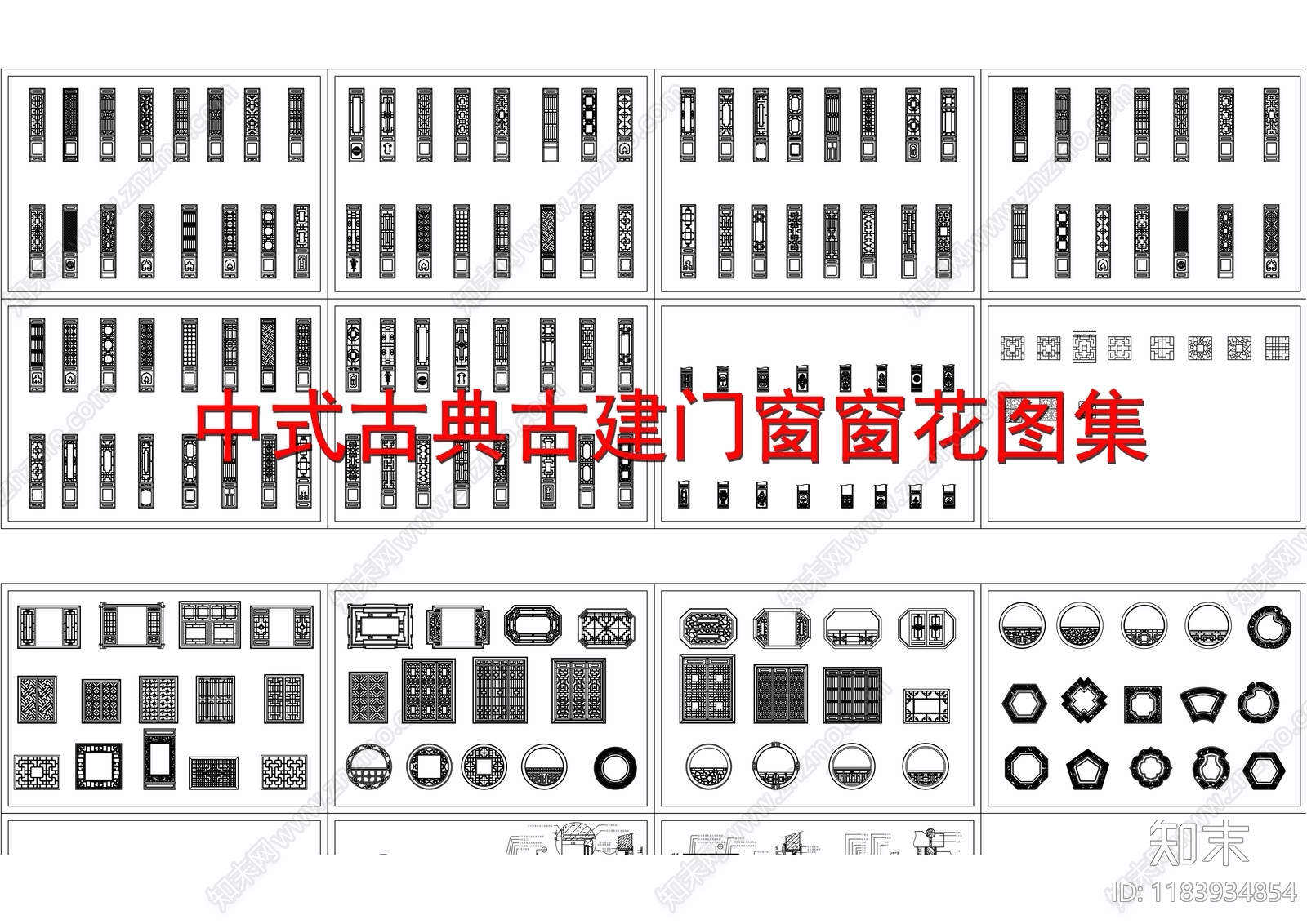 中式新中式古建cad施工图下载【ID:1183934854】