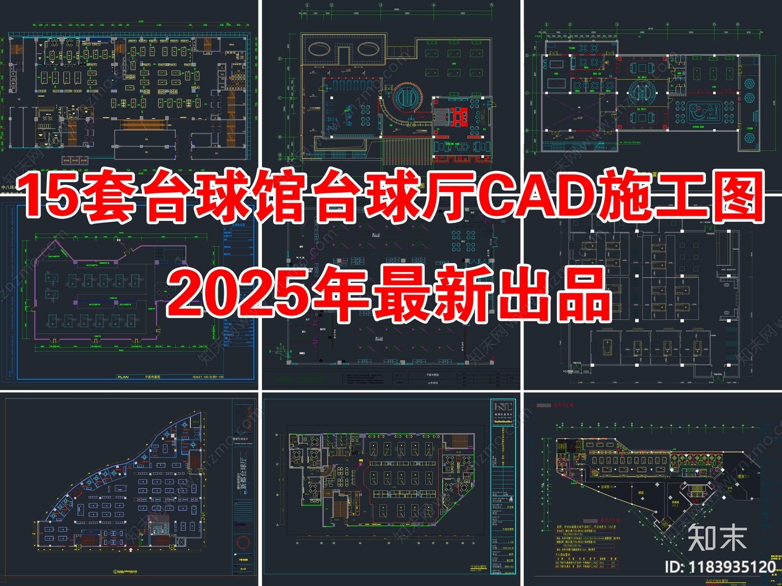 15套台球馆台球厅台球俱乐部CAD施工图cad施工图下载【ID:1183935120】