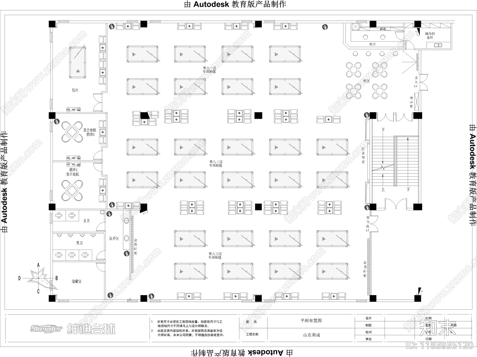 15套台球馆台球厅台球俱乐部CAD施工图cad施工图下载【ID:1183935120】