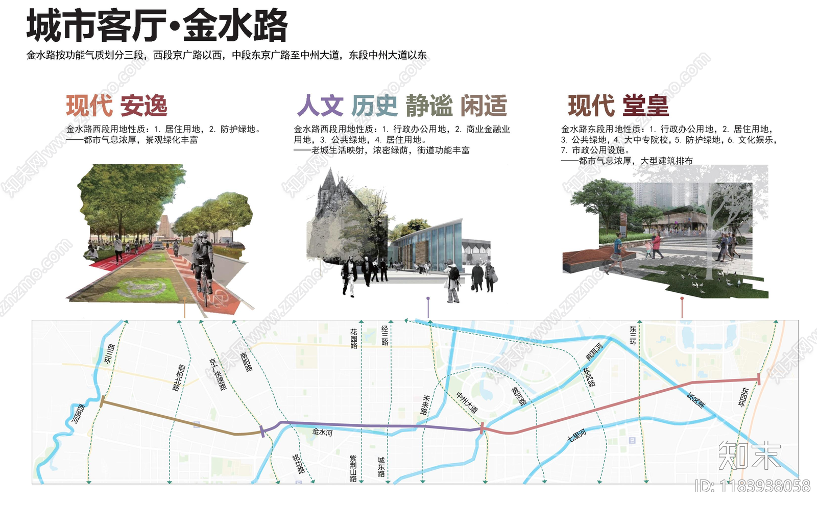 现代其他道路街区景观下载【ID:1183938058】