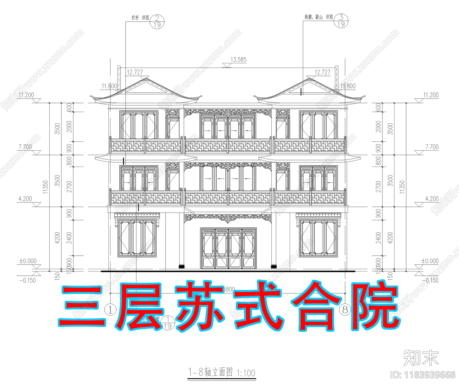 中式新中式三合院施工图下载【ID:1183939668】