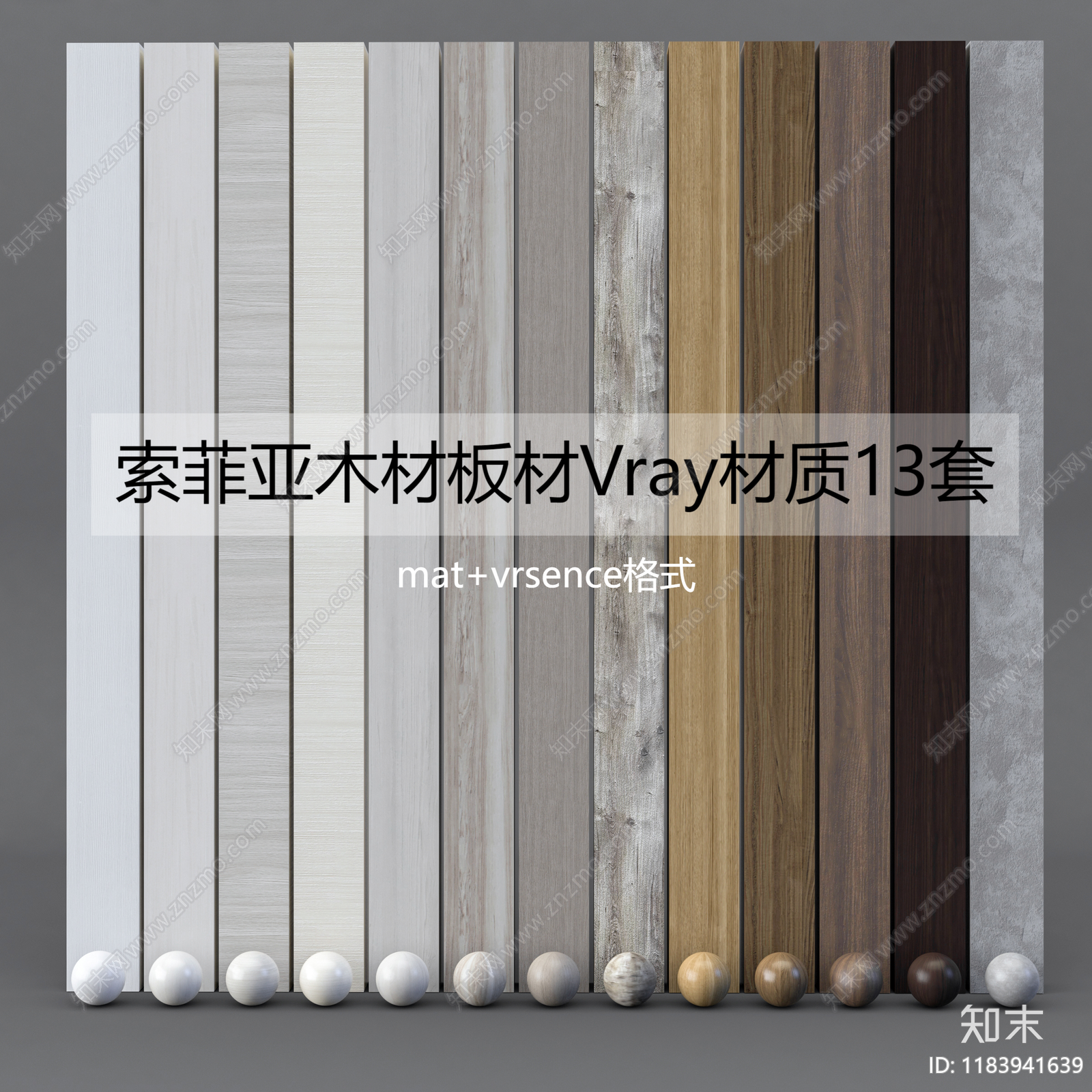索菲亚木材木纹板材vray材质13套贴图下载【ID:1183941639】