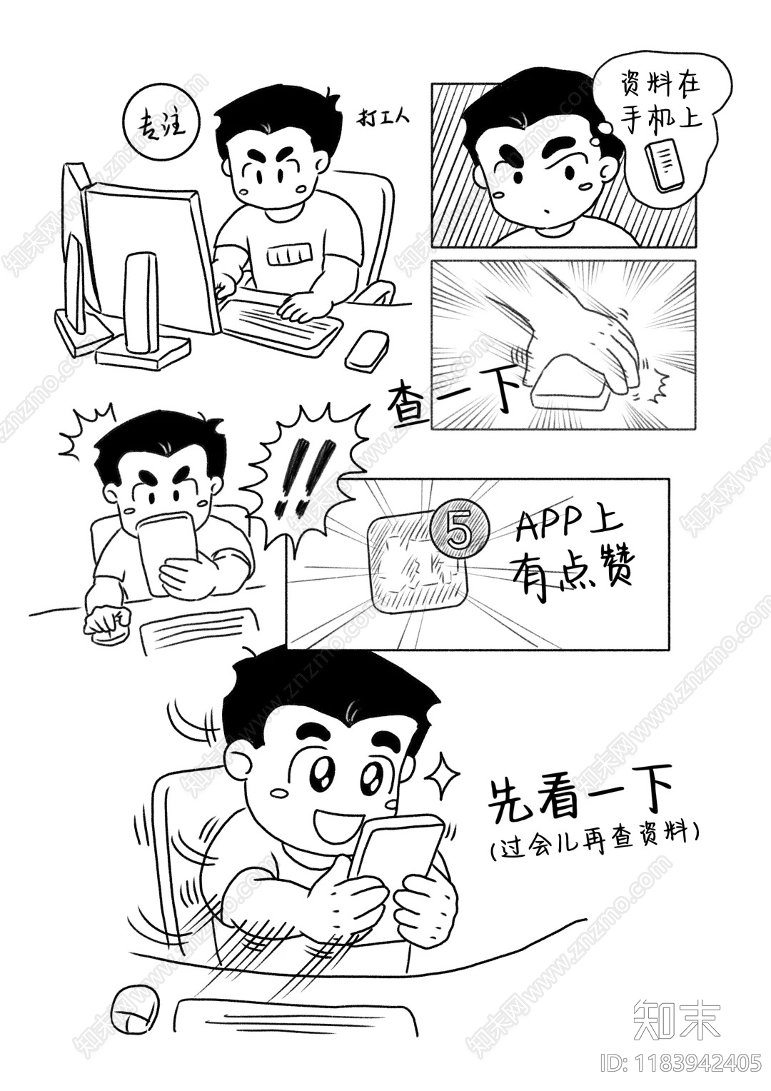 现代纸书本贴图下载【ID:1183942405】