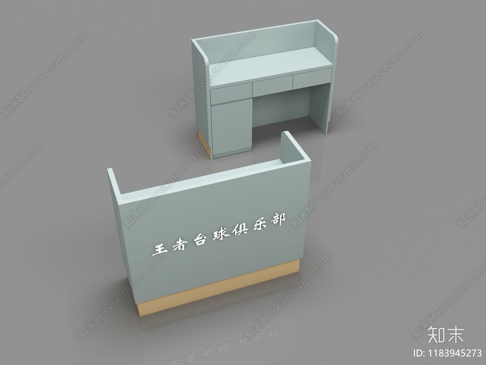 现代前台3D模型下载【ID:1183945273】