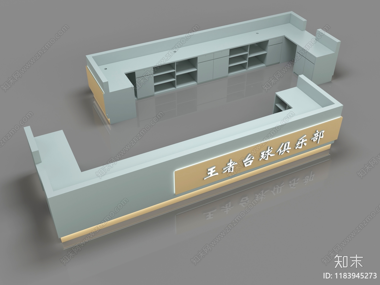 现代前台3D模型下载【ID:1183945273】