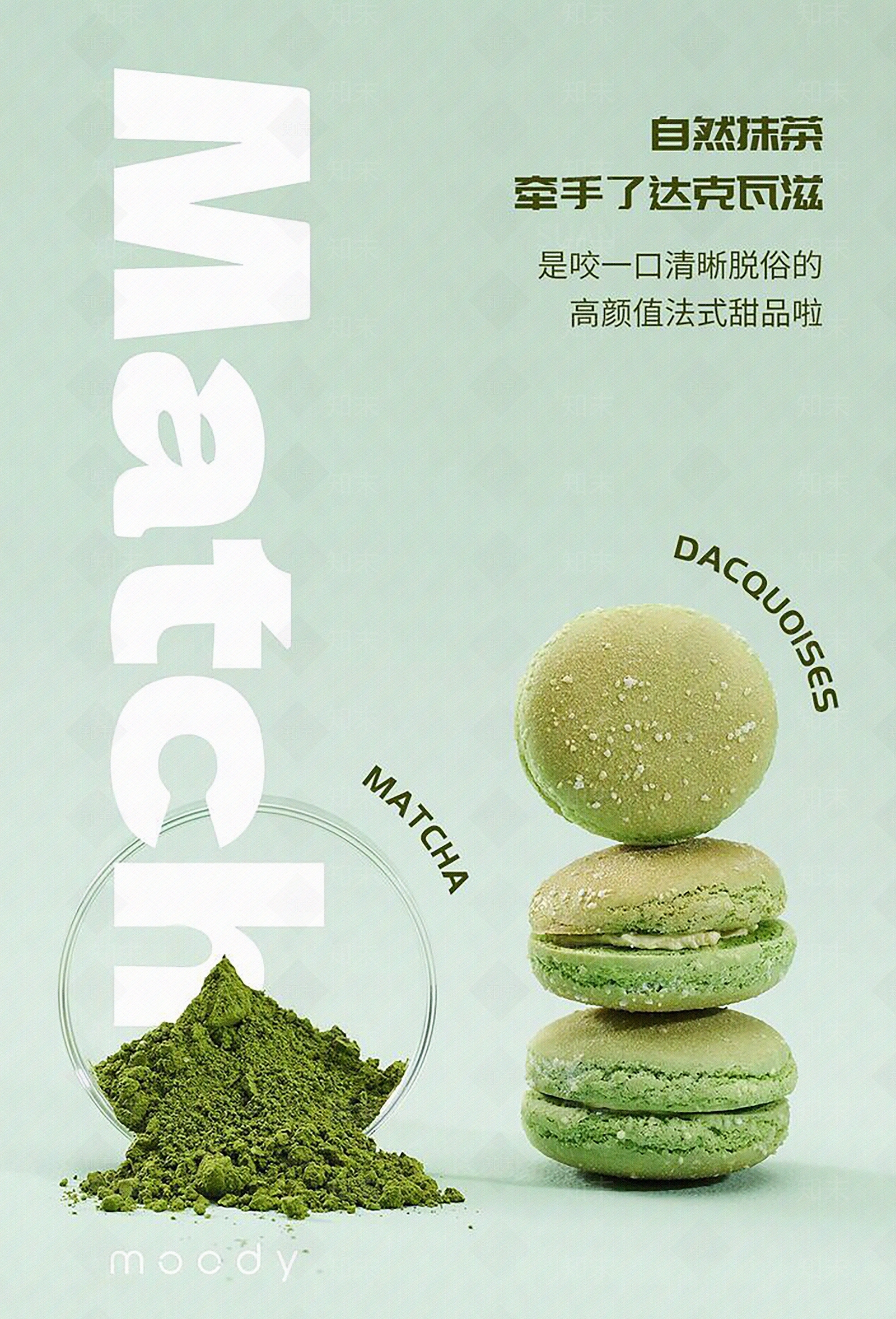 现代极简美食贴图下载【ID:1183951251】