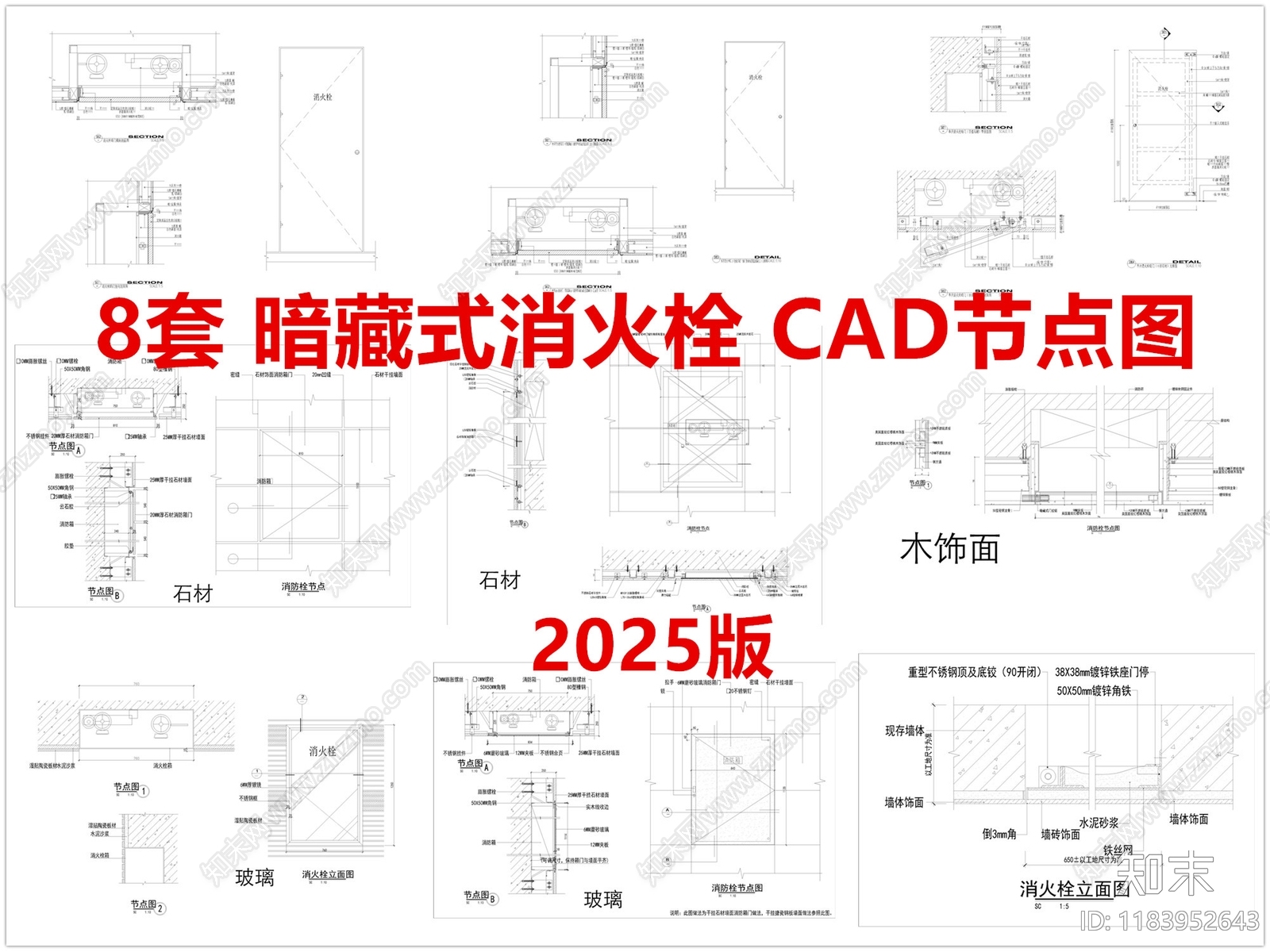 结构节点图cad施工图下载【ID:1183952643】