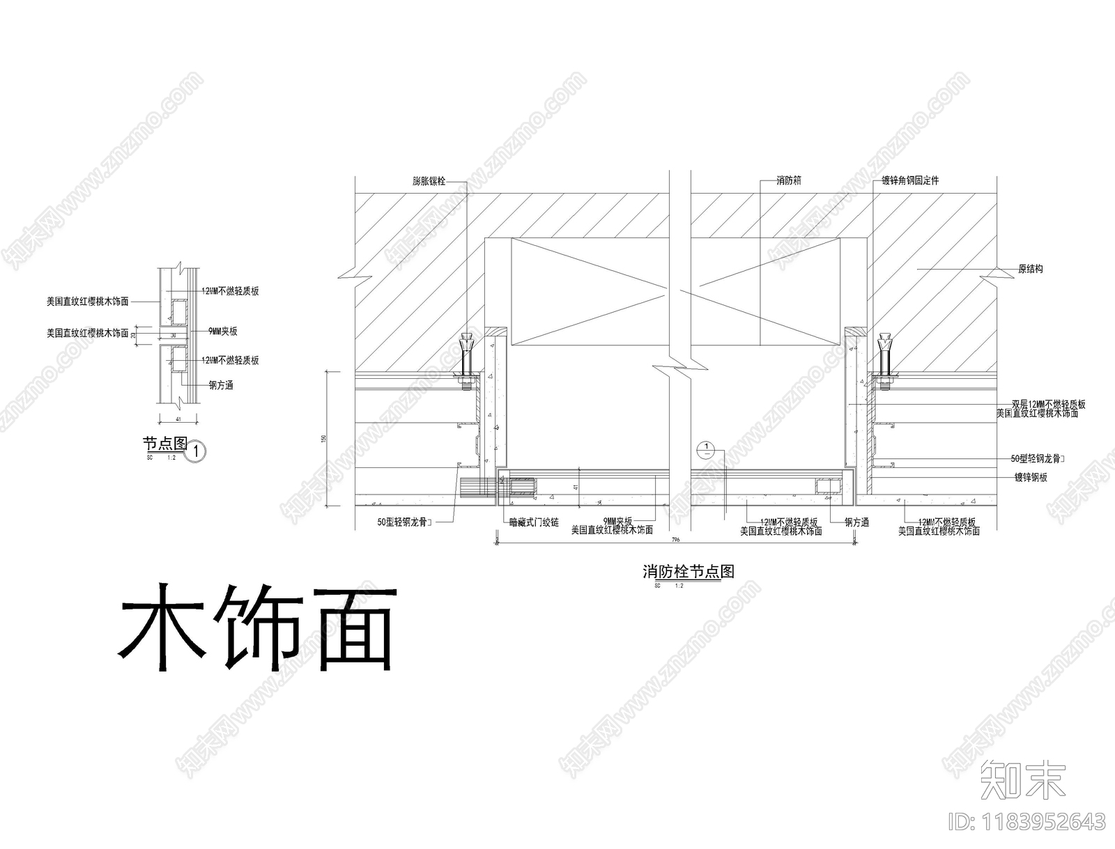 结构节点图cad施工图下载【ID:1183952643】