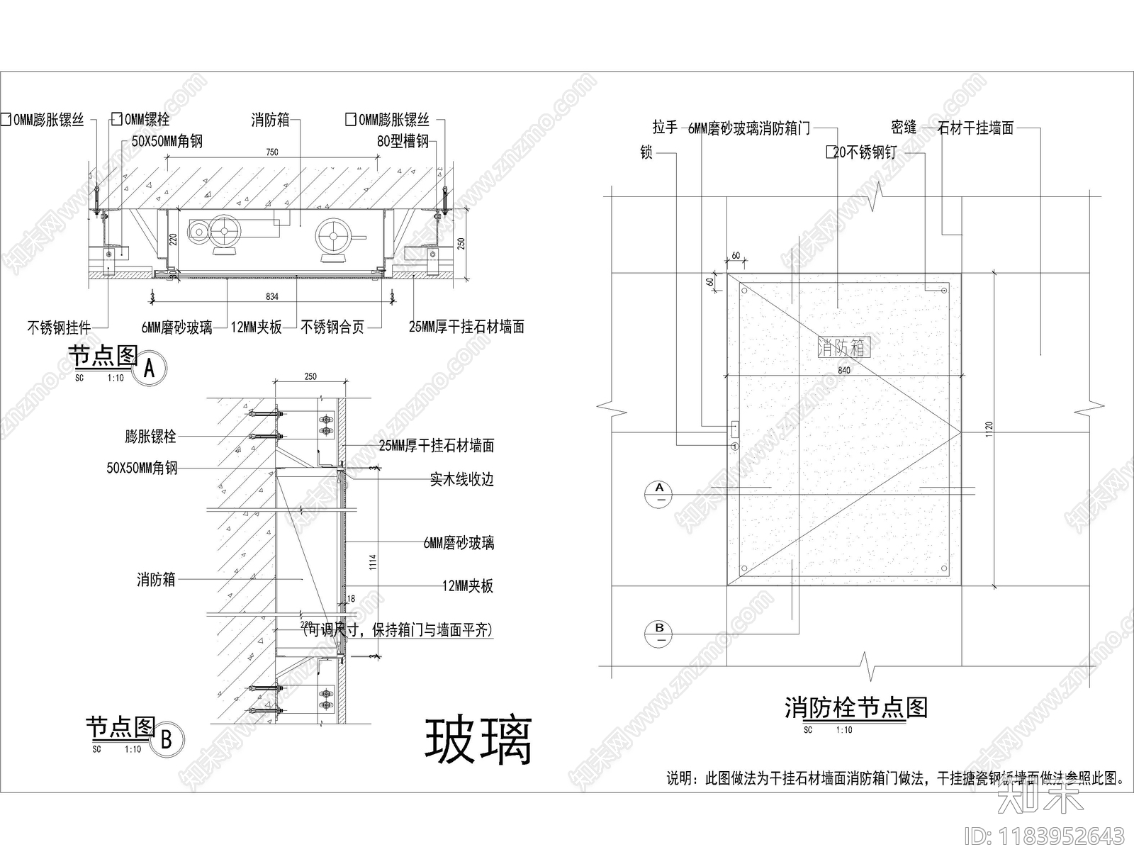 结构节点图cad施工图下载【ID:1183952643】