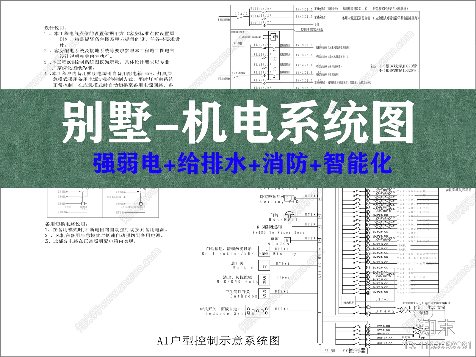 电气图cad施工图下载【ID:1183959981】