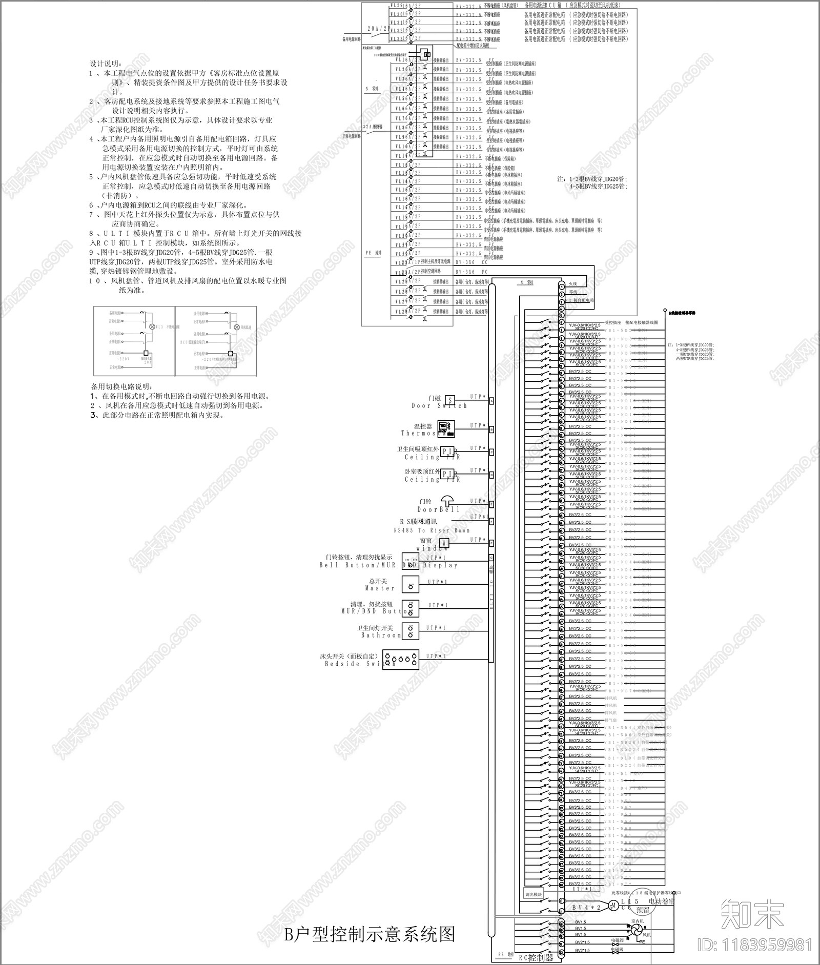 电气图cad施工图下载【ID:1183959981】