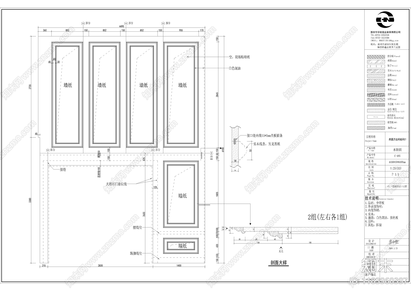 现代美式其他室内工艺节点cad施工图下载【ID:1183960397】