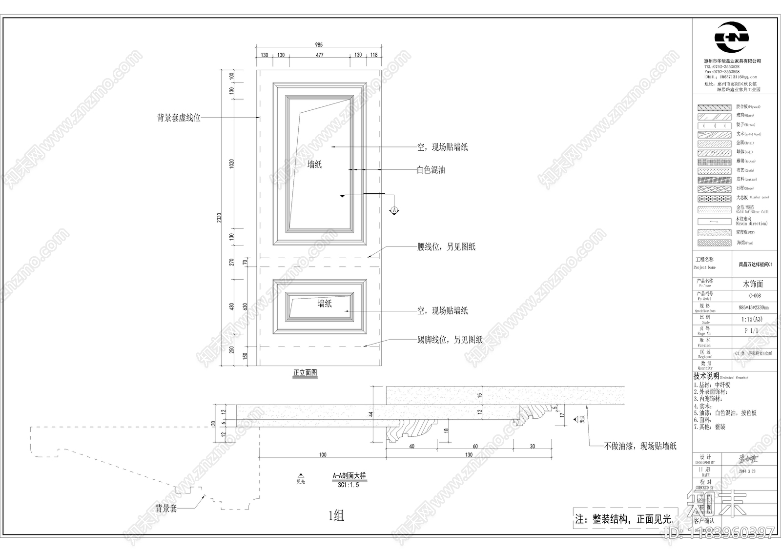 现代美式其他室内工艺节点cad施工图下载【ID:1183960397】