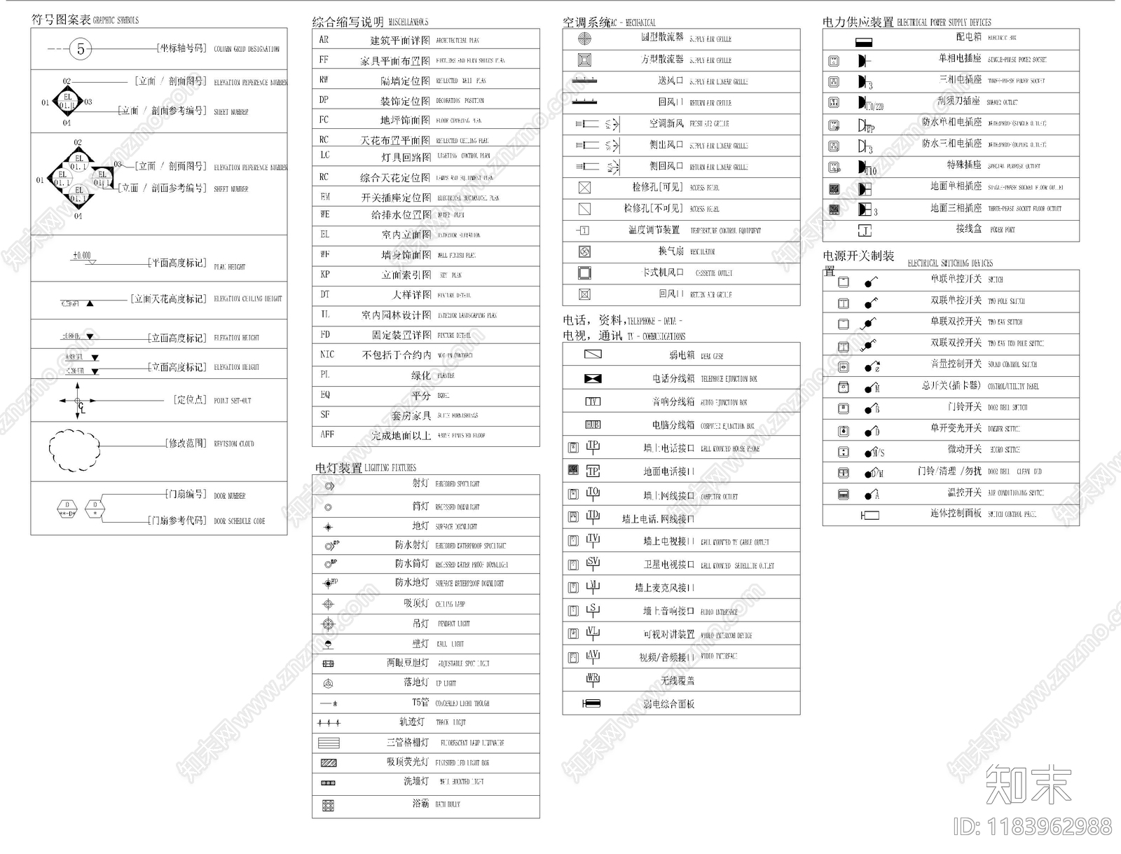 现代图例cad施工图下载【ID:1183962988】