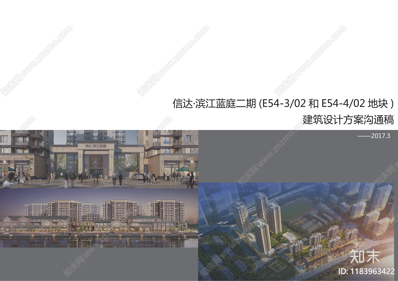 现代小区建筑下载【ID:1183963422】