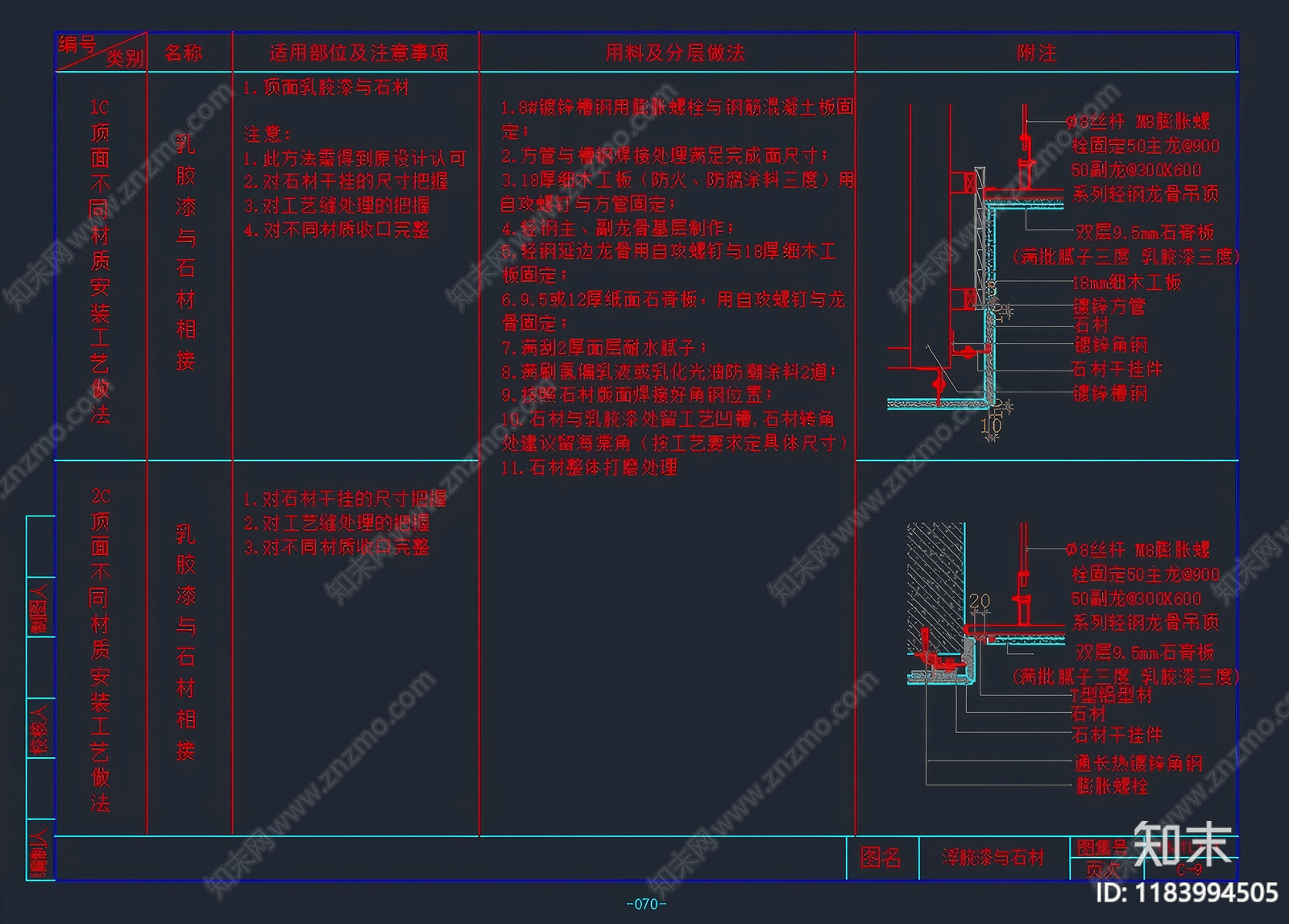 现代吊顶节点施工图下载【ID:1183994505】