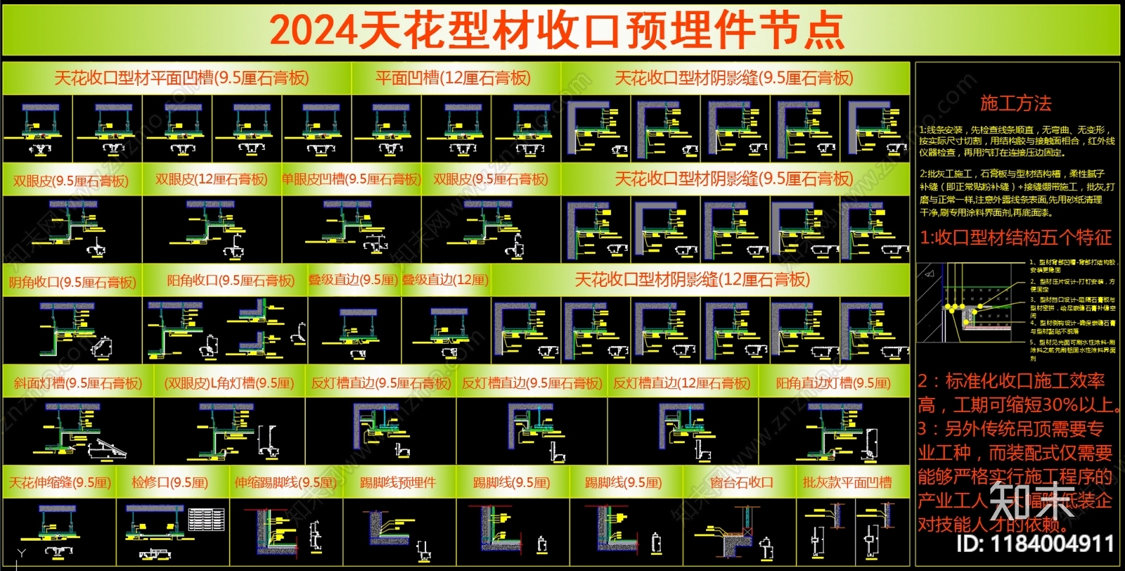 现代其他节点详图cad施工图下载【ID:1184004911】