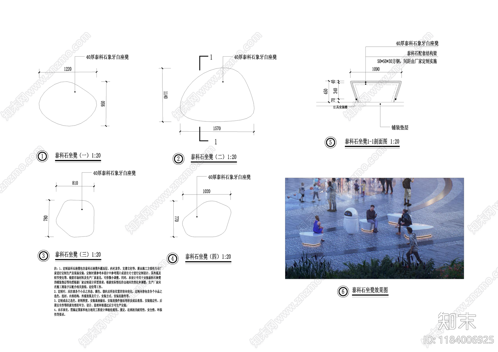 现代景观坐凳cad施工图下载【ID:1184006925】