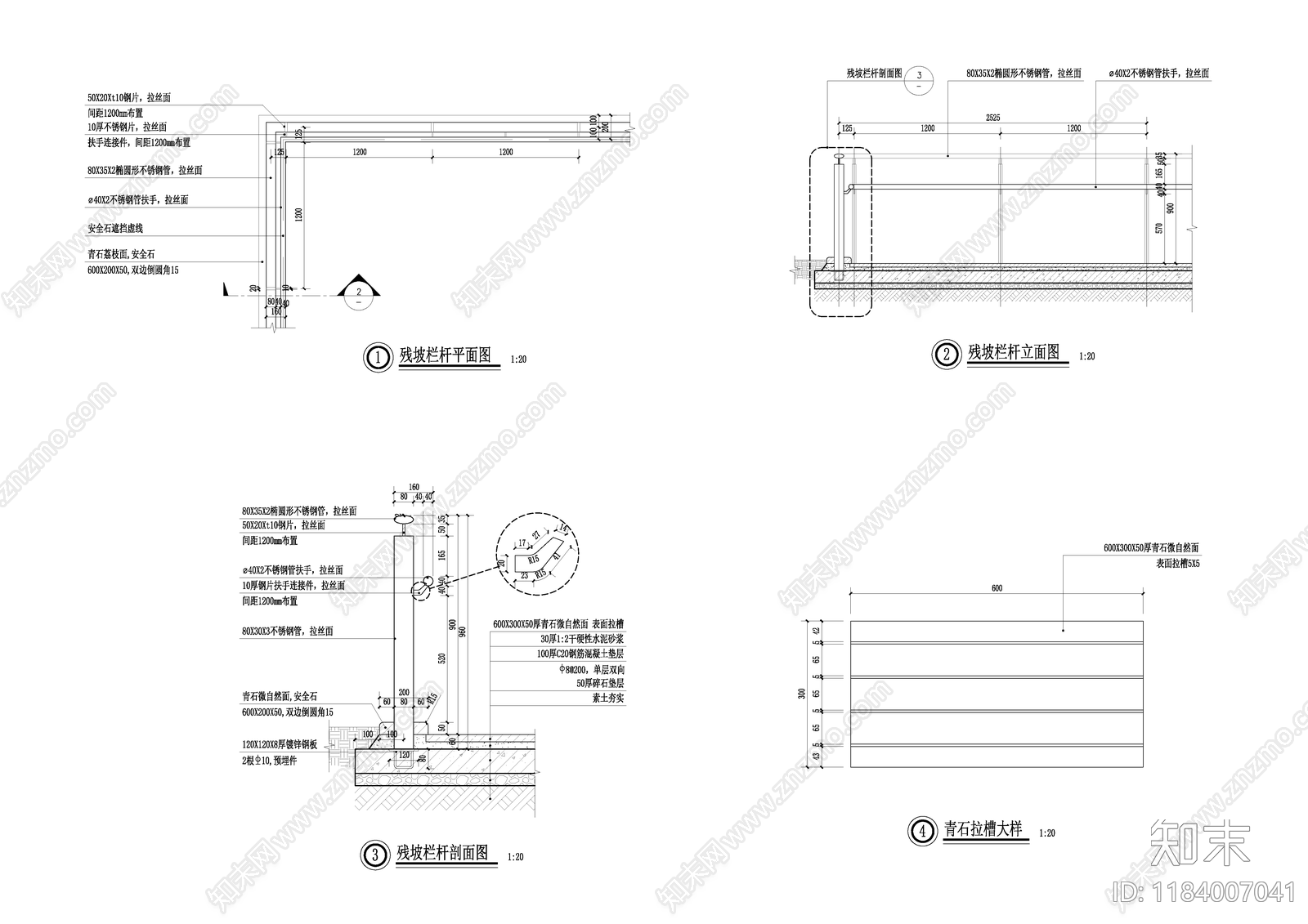 现代栏杆cad施工图下载【ID:1184007041】