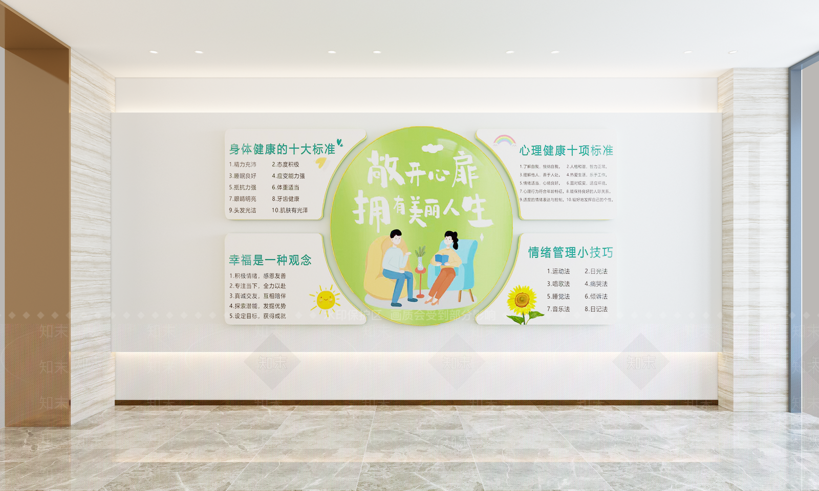 现代宣传栏3D模型下载【ID:1184018183】