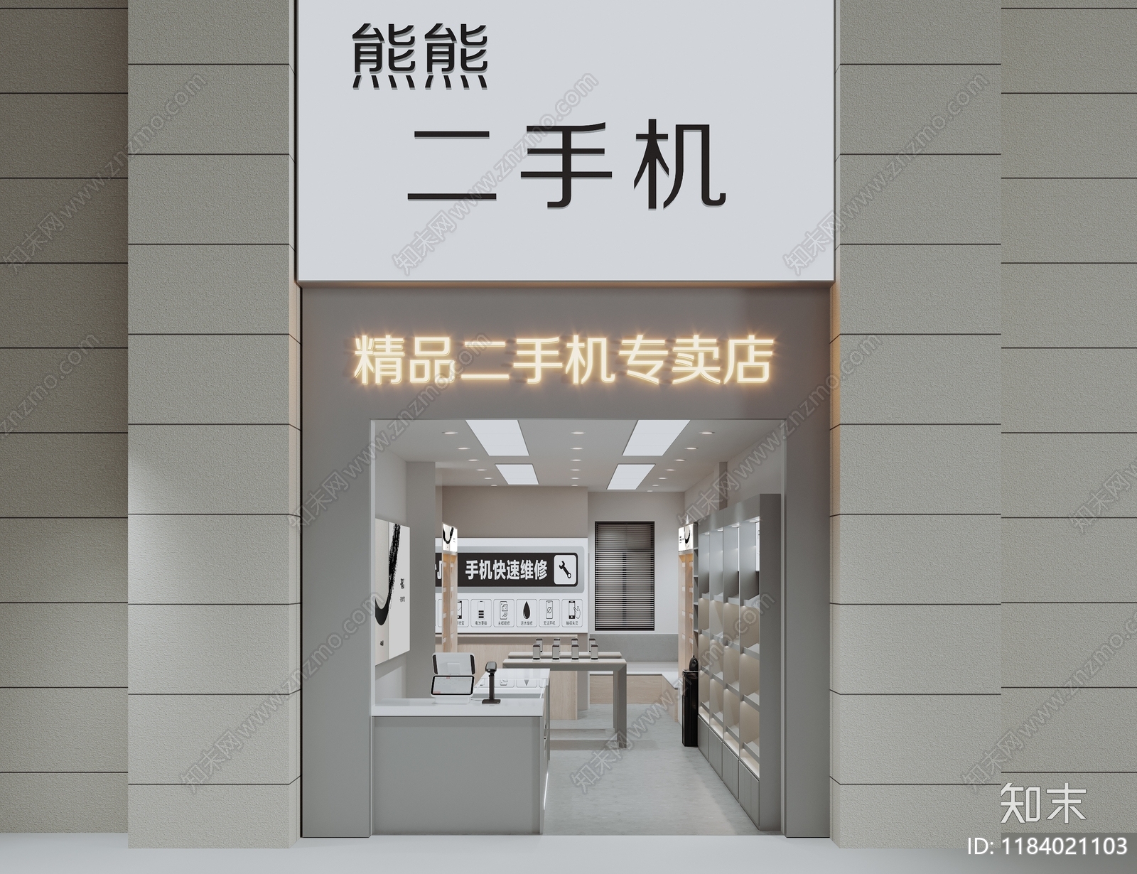 现代数码店3D模型下载【ID:1184021103】