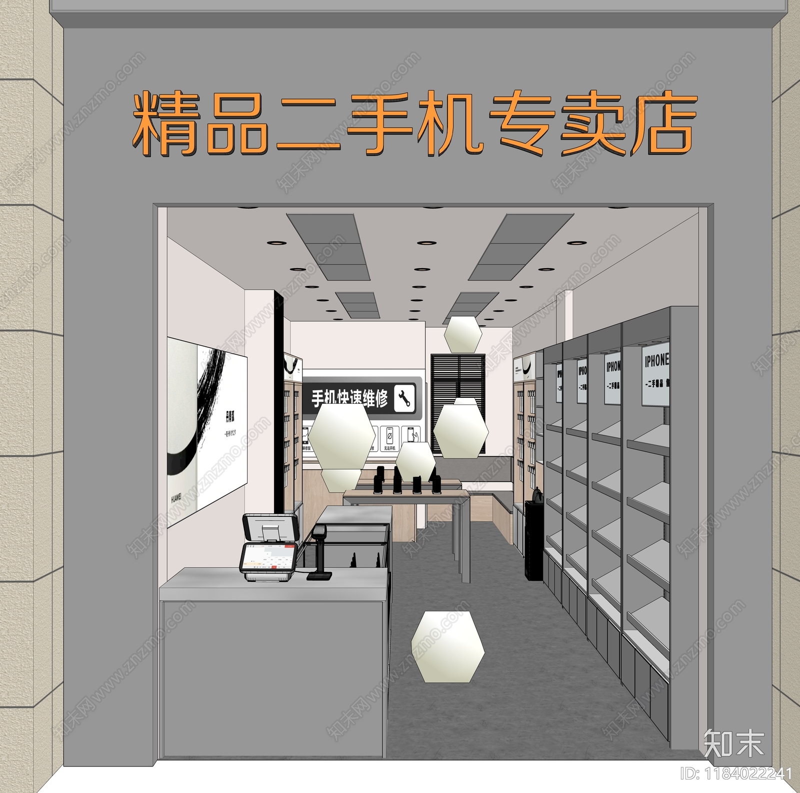 现代数码店SU模型下载【ID:1184022241】