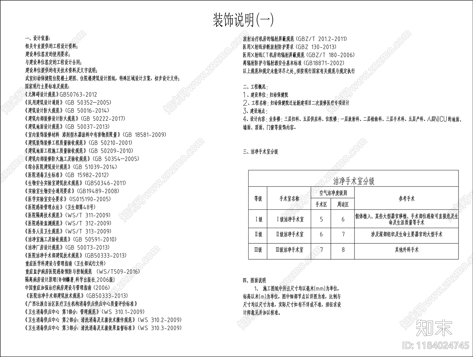 现代实验室cad施工图下载【ID:1184024745】