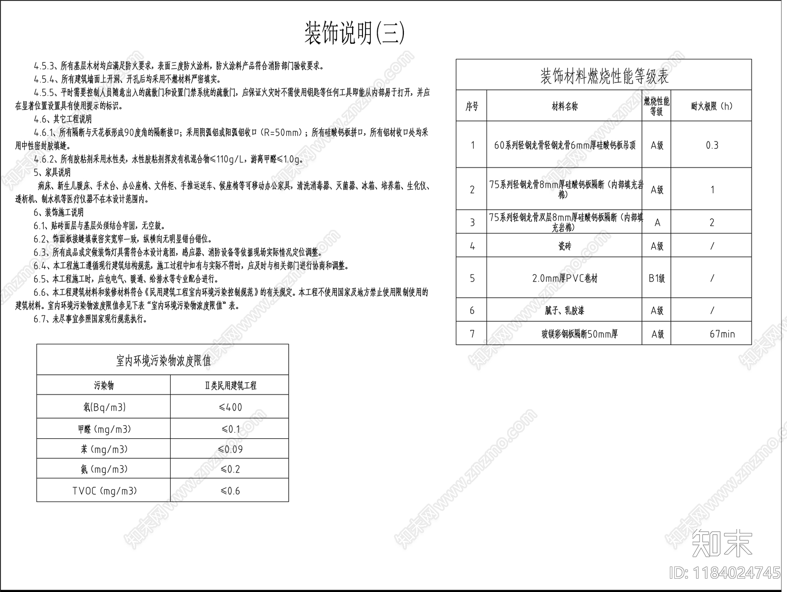 现代实验室cad施工图下载【ID:1184024745】