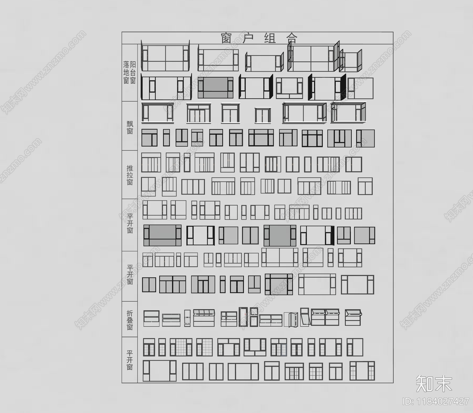 现代简约窗户组合SU模型下载【ID:1184027427】