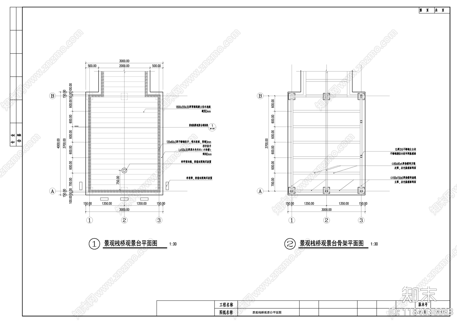 现代栈道cad施工图下载【ID:1184036083】