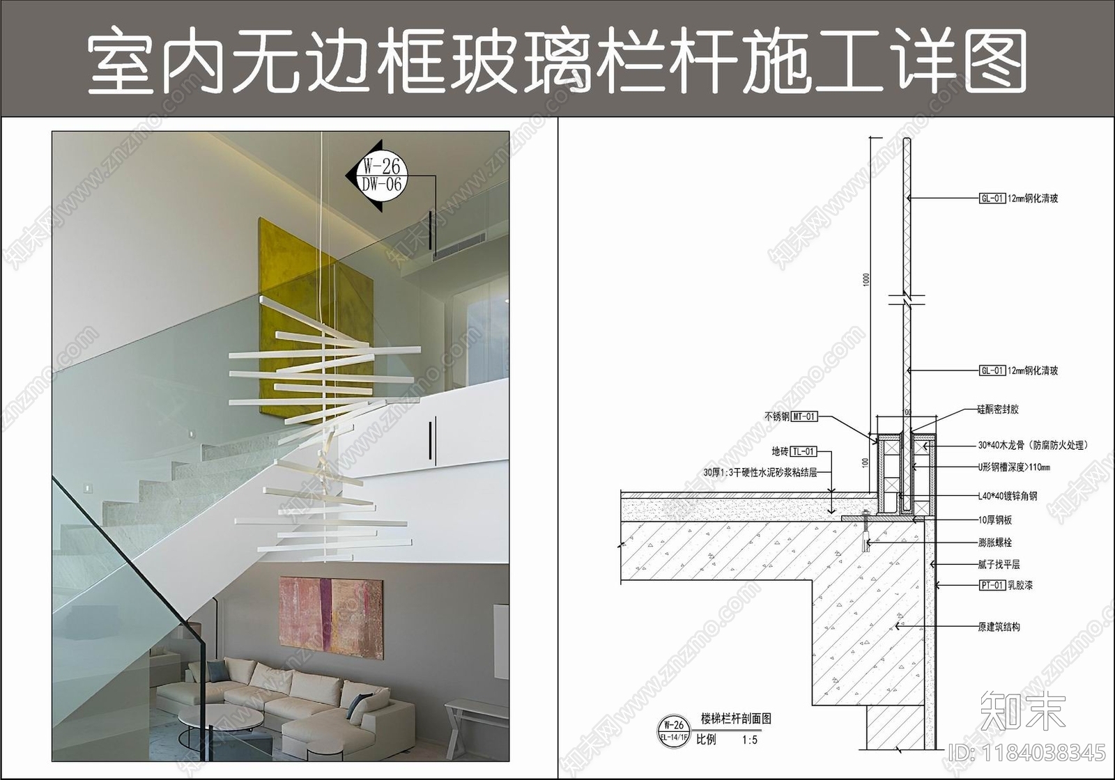 现代楼梯节点cad施工图下载【ID:1184038345】