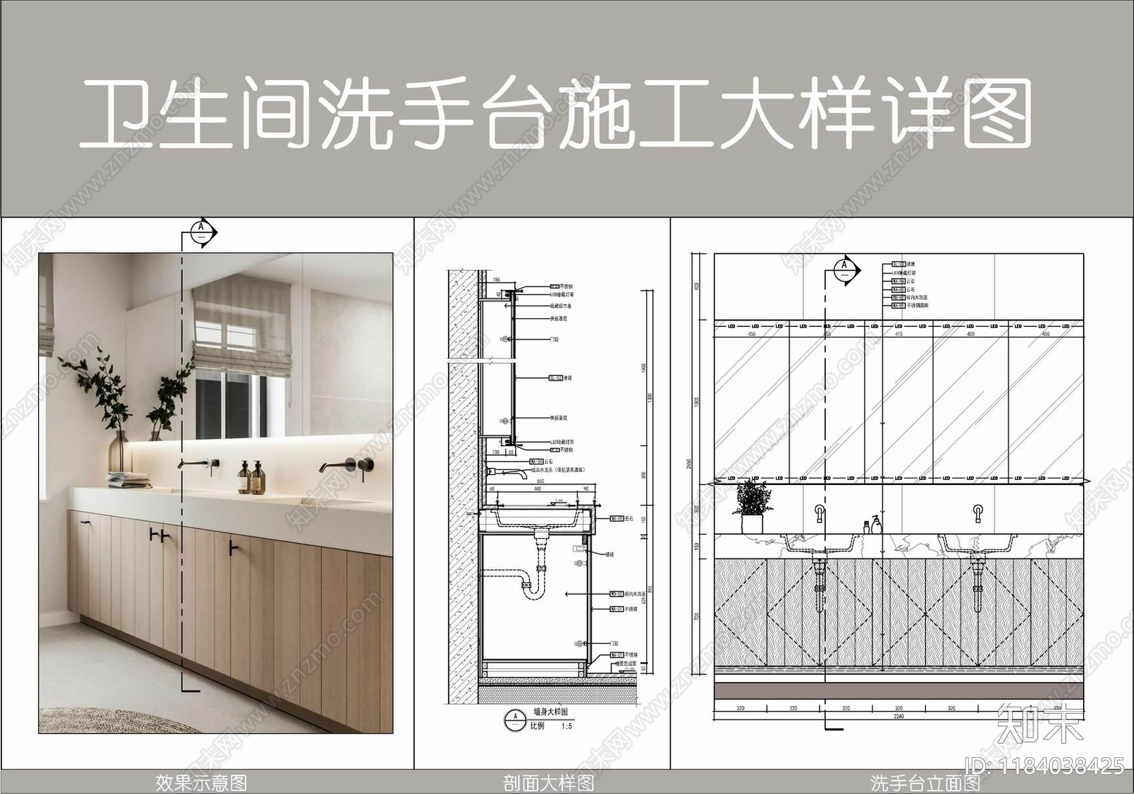 现代卫浴节点cad施工图下载【ID:1184038425】