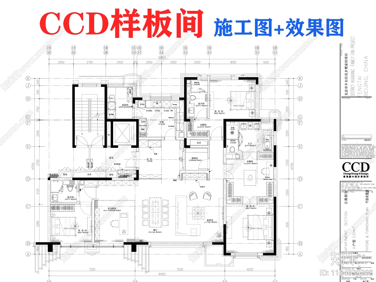 平层cad施工图下载【ID:1184039208】