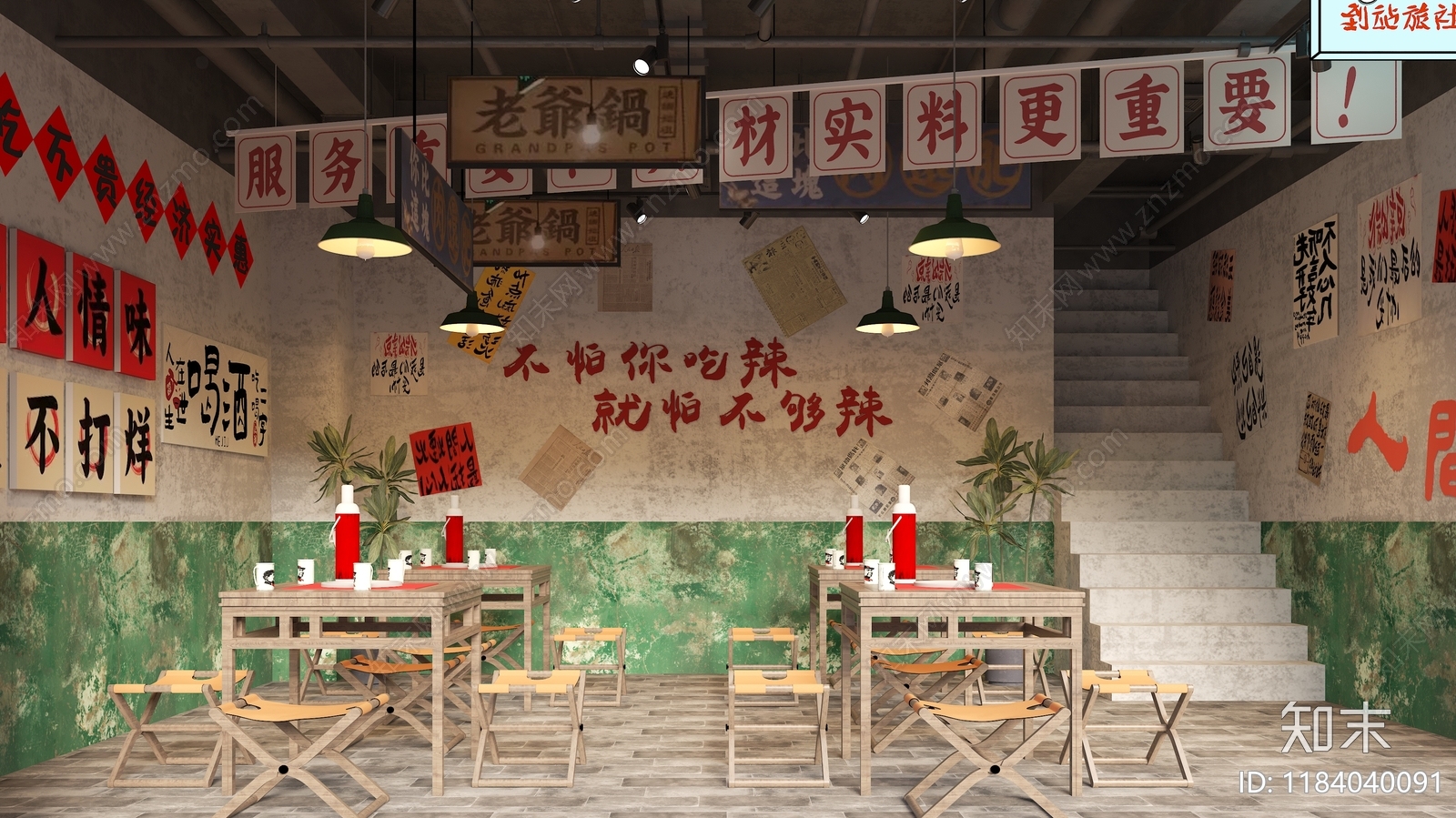 复古工业烧烤店3D模型下载【ID:1184040091】