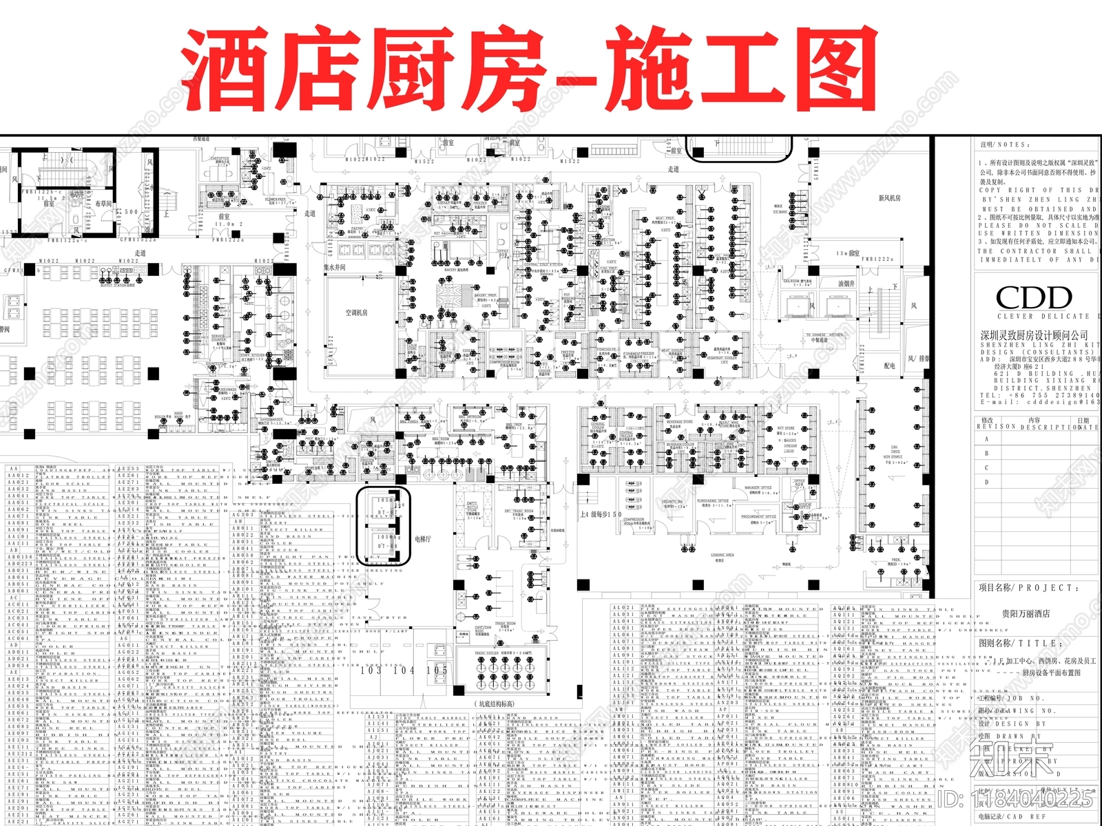 现代厨房cad施工图下载【ID:1184040225】