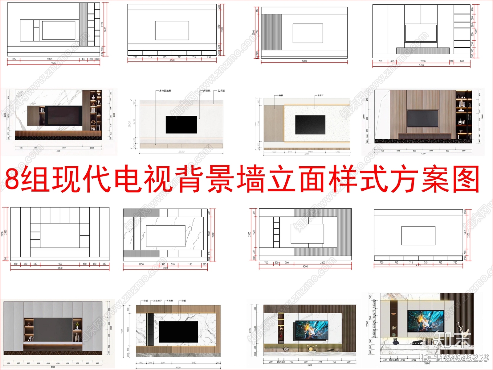 现代新中式家装图库施工图下载【ID:1184049259】