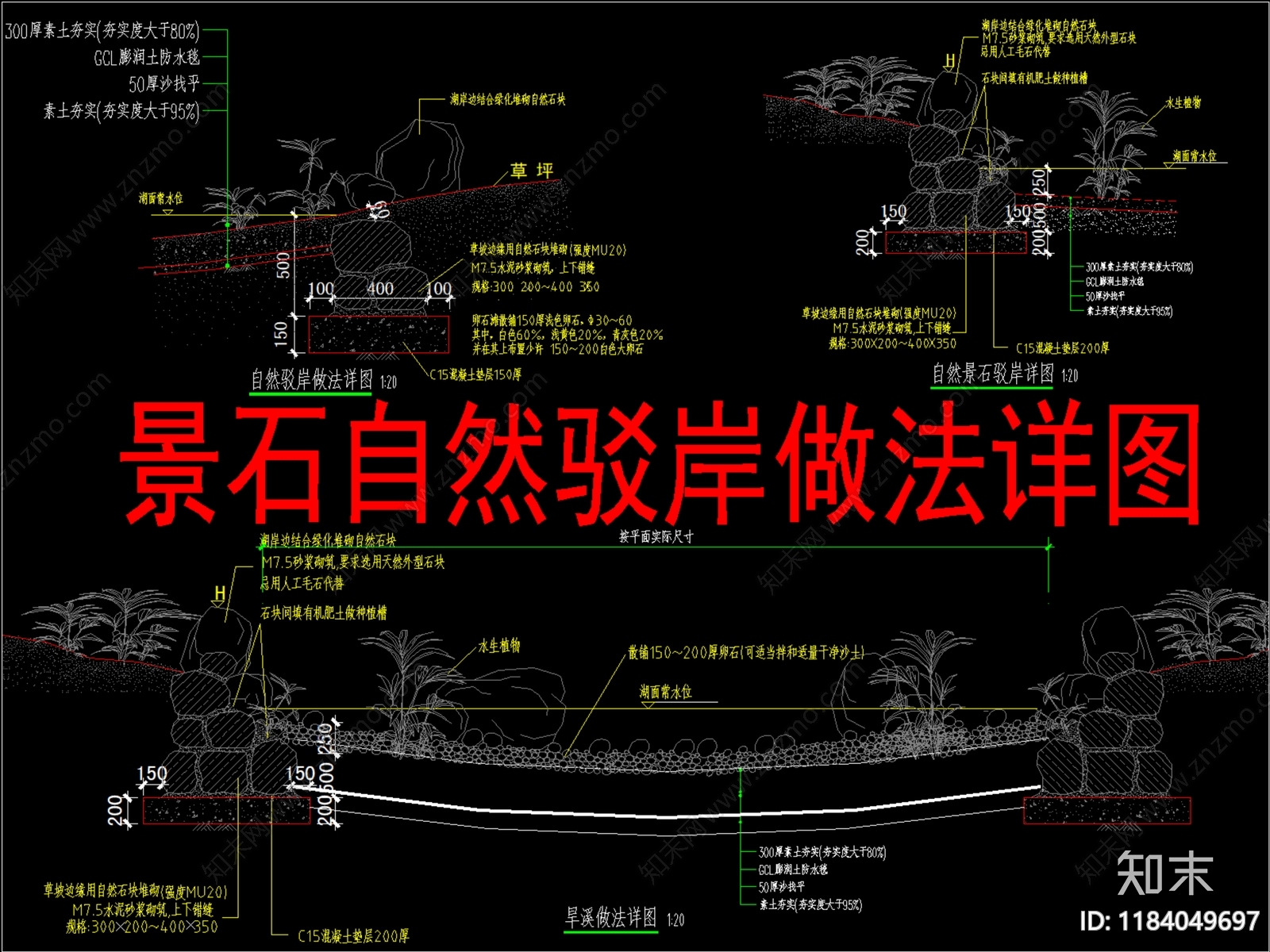 现代新中式水景cad施工图下载【ID:1184049697】