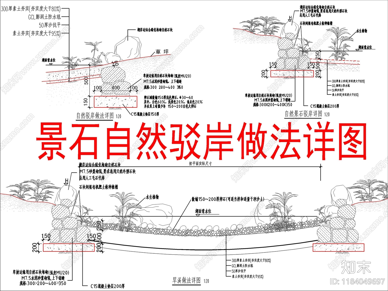 现代新中式水景cad施工图下载【ID:1184049697】