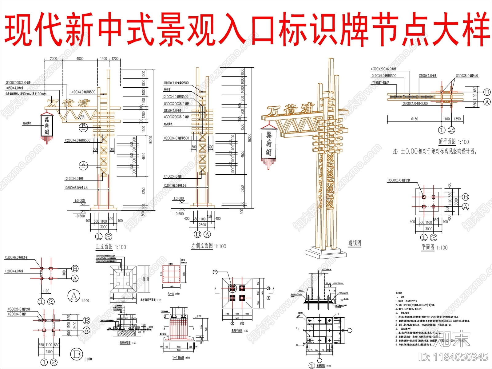 现代新中式标识cad施工图下载【ID:1184050345】