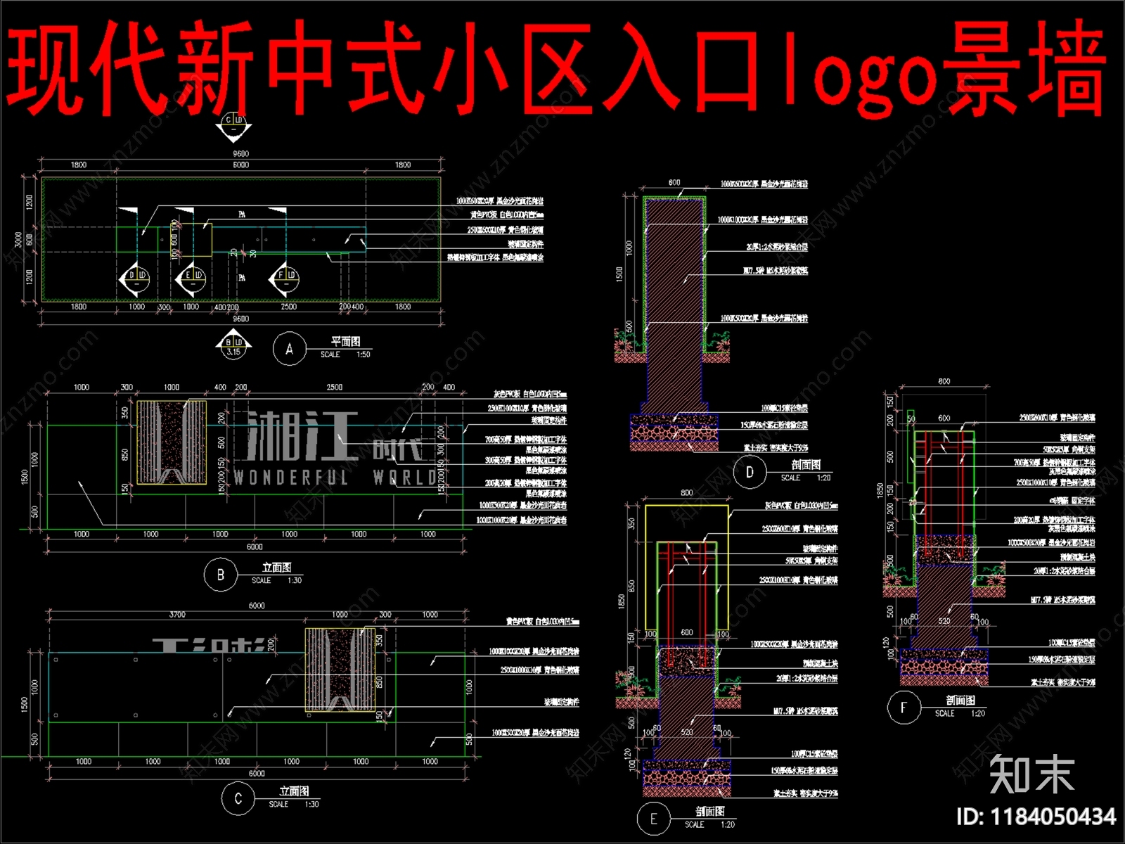 现代新中式景墙cad施工图下载【ID:1184050434】