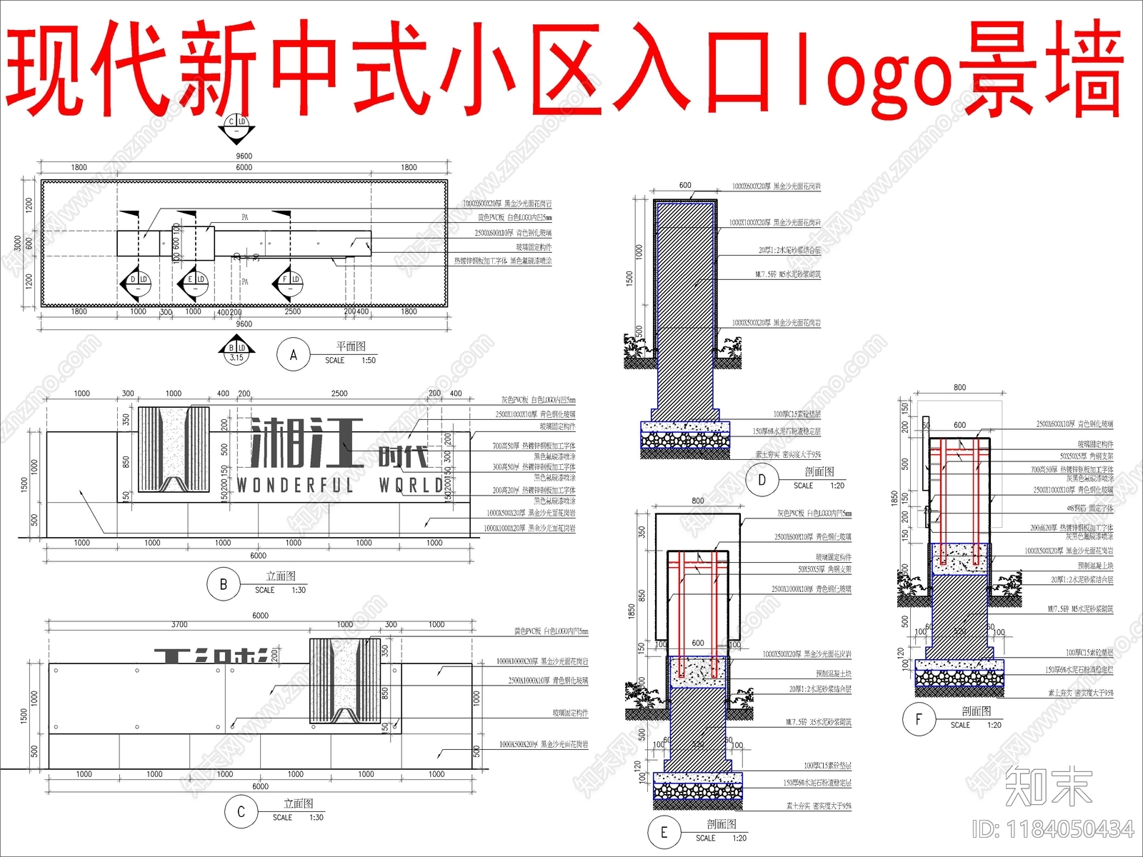 现代新中式景墙cad施工图下载【ID:1184050434】