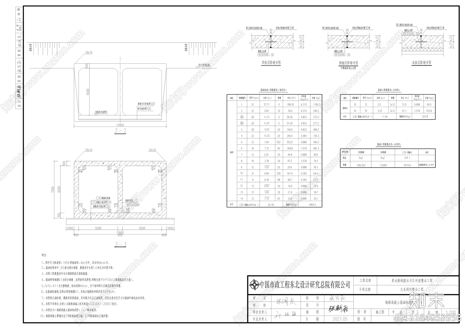 其他景观cad施工图下载【ID:1184053956】