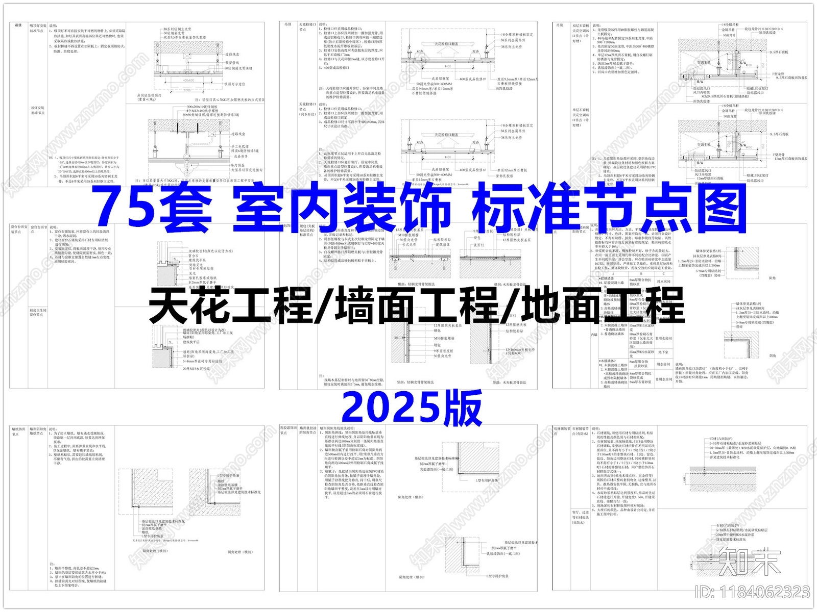 现代其他节点详图施工图下载【ID:1184062323】