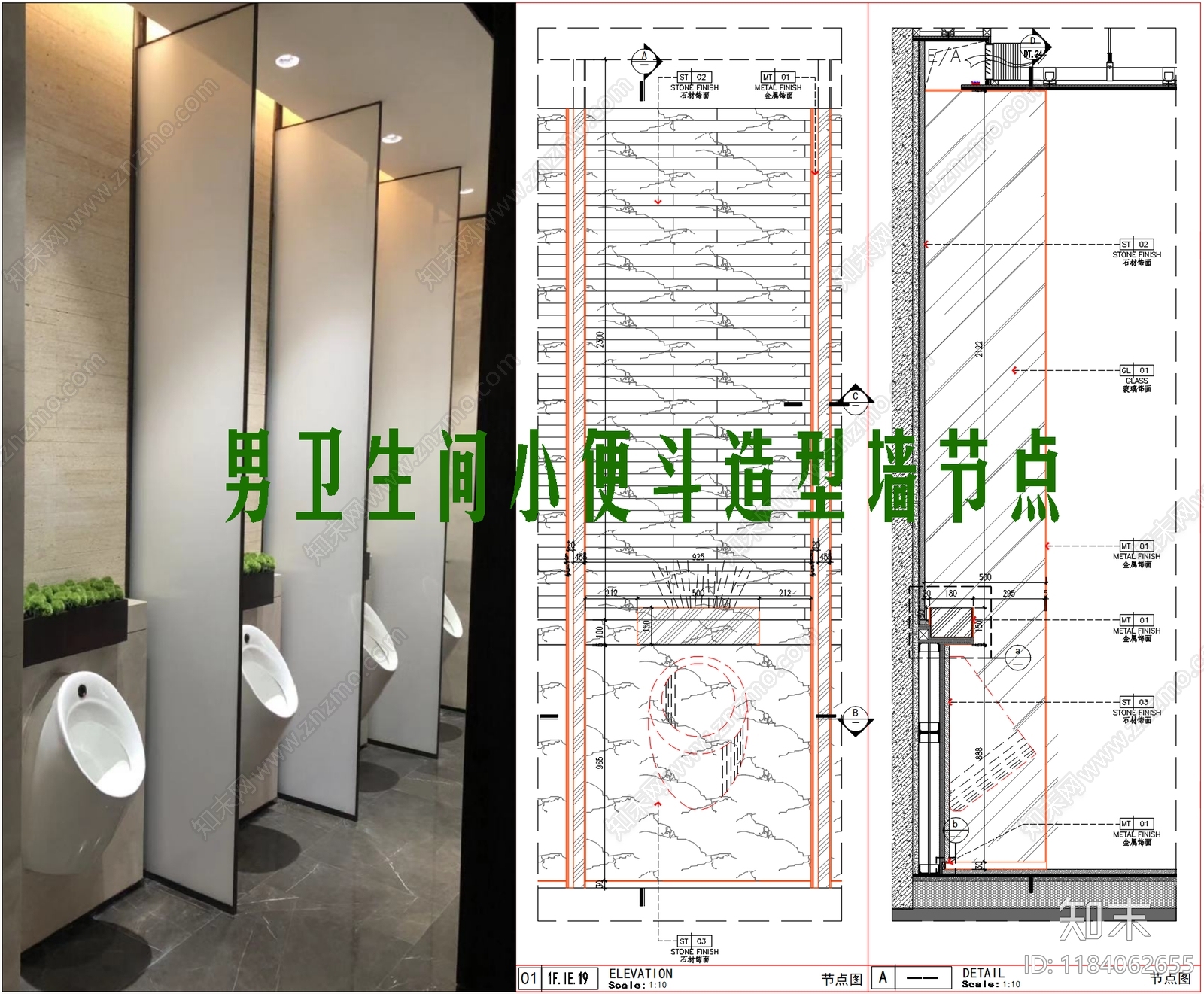 现代新中式卫浴节点施工图下载【ID:1184062655】