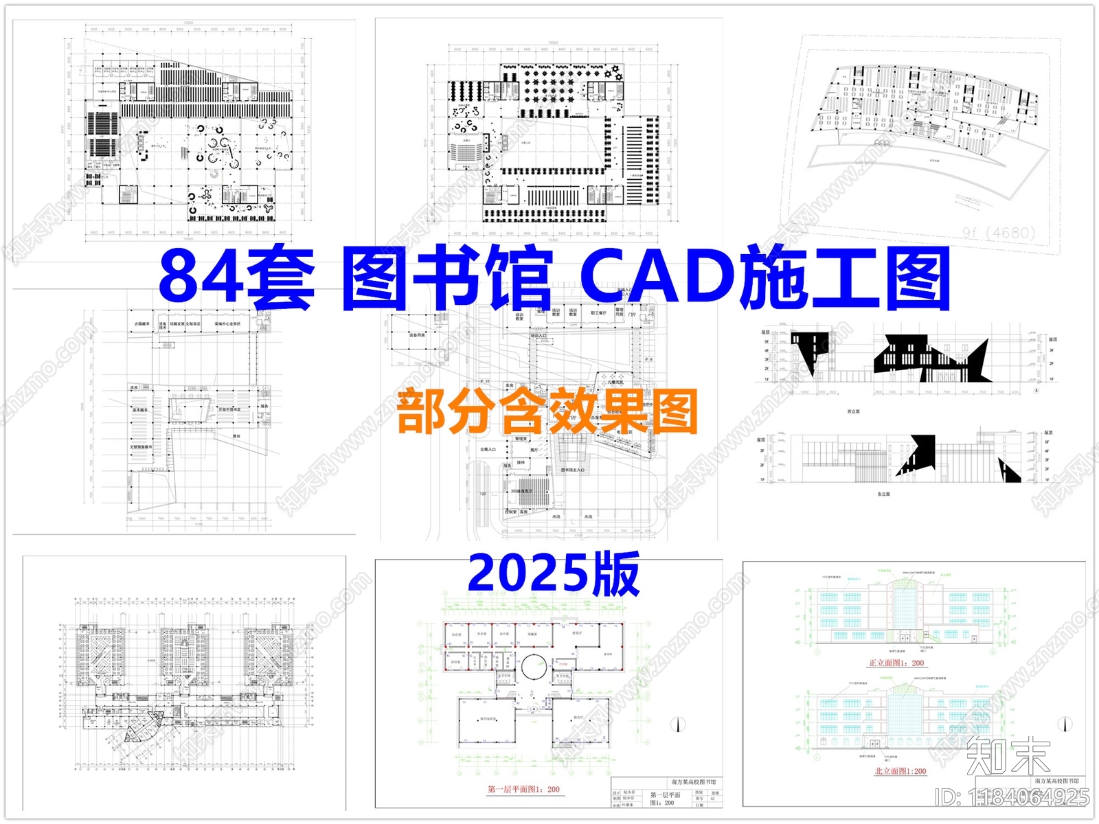 现代图书馆cad施工图下载【ID:1184064925】