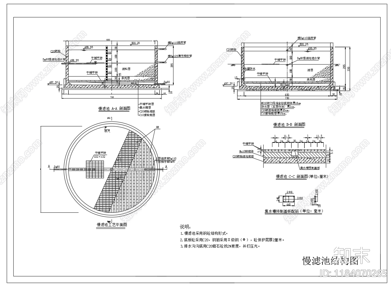 水处理cad施工图下载【ID:1184070265】